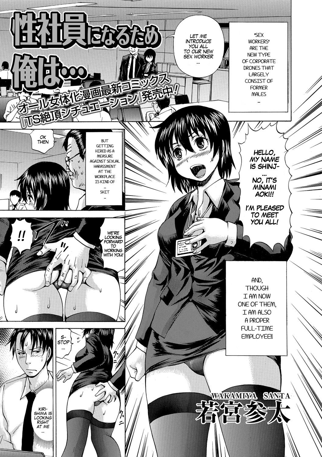 Hentai Manga Comic-I Wanted To Get Employed And So I...-Read-1